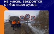 Весенняя «просушка» дорог в Ярославской области начнется в апреле.