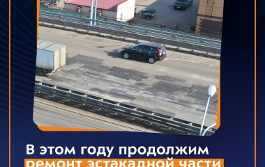 Подписываем контракт на продолжение работ по ремонту эстакадной части Юбилейного моста в Ярославле.