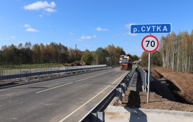 Наши мостостроители завершили реконструкцию моста через реку Сутка в Мышкинском районе.